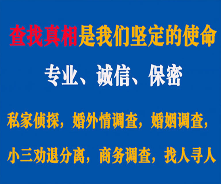 西山私家侦探哪里去找？如何找到信誉良好的私人侦探机构？